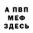 КЕТАМИН VHQ Yamar Blackburn