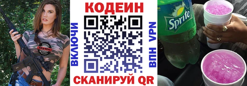 Кодеиновый сироп Lean напиток Lean (лин)  Щигры 