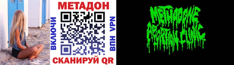 Метадон кристалл  Щигры 