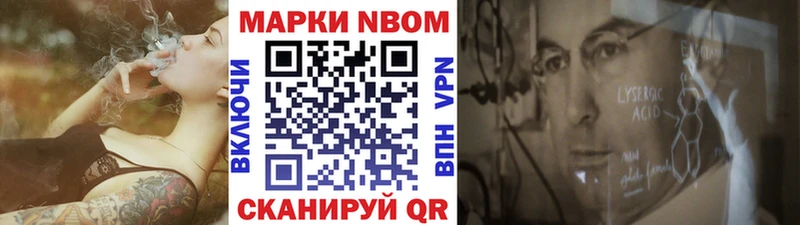 Марки N-bome 1,8мг Щигры