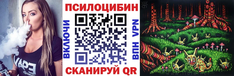 Псилоцибиновые грибы Magic Shrooms  Щигры 